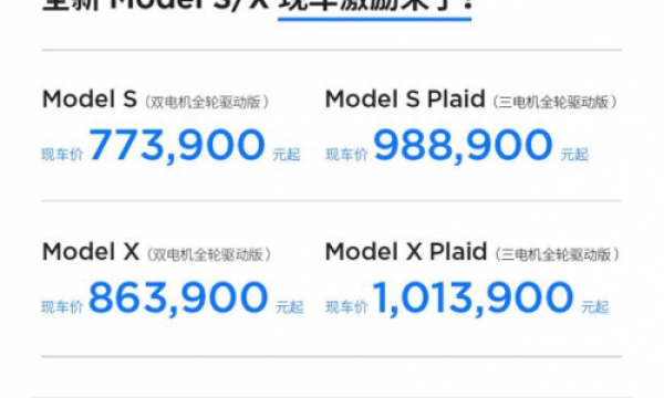 Model 3/Y引荐奖励大升级：3,500元尾款抵扣、EAP限时试用等好礼一次备齐